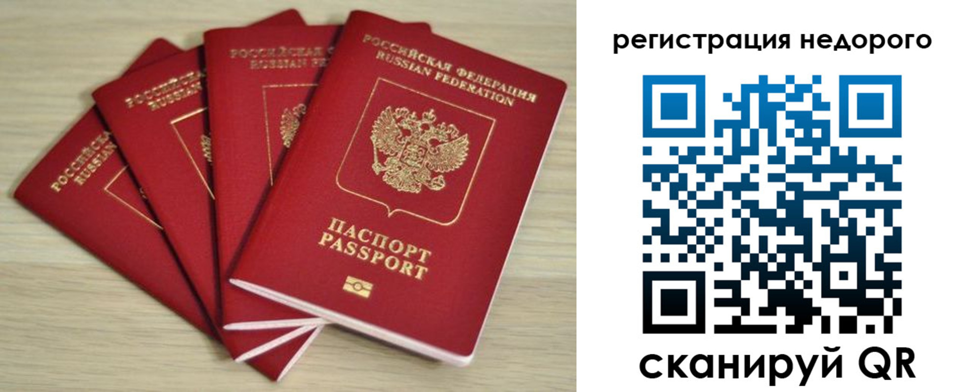 купить прописку в Вязниках