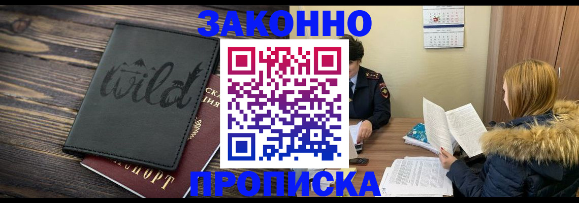 прописка поиск в Вязниках