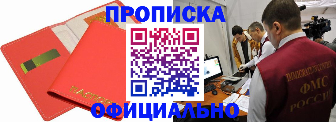 прописка для работы в Вязниках