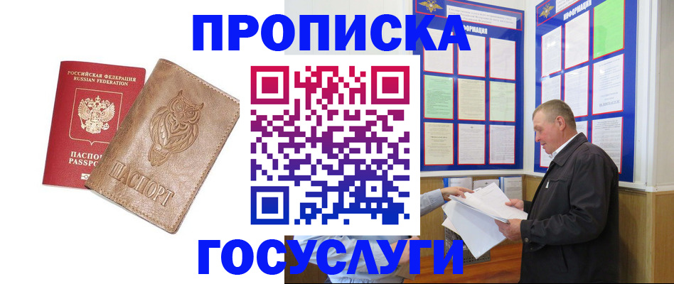 временная регистрация адрес в Вязниках