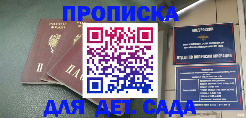 прописка гарантия в Вязниках