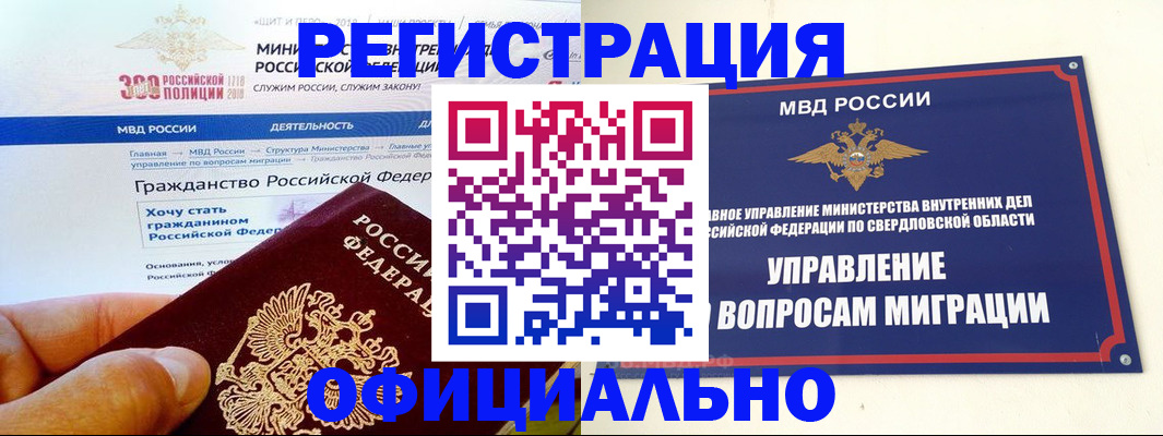 прописка законно в Вязниках