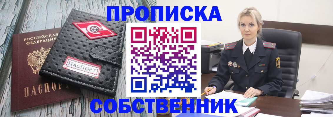 прописка для работы в Вязниках