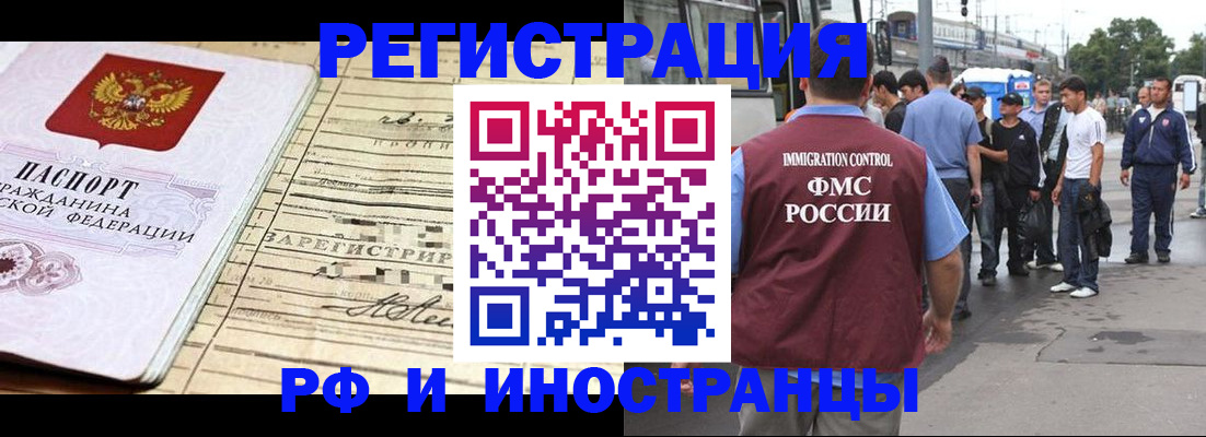 прописка для военкомата в Вязниках